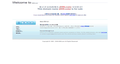 Desktop Screenshot of 899t.com