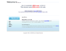 Tablet Screenshot of 899t.com